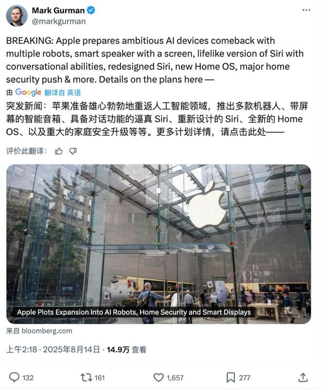 ▲马克·古尔曼（Mark Gurman）爆料