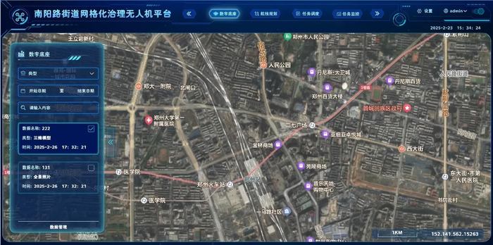 由河南飙风信息科技有限公司搭建的网格化无人机平台。