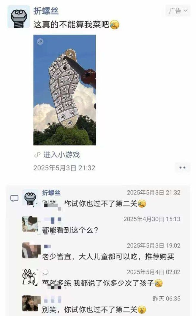 众人的朋友圈终于实现了推送平权，曾经那些晒豪车飞机广告截图调侃自己身价的朋友，也无一幸免地接收到了打螺丝的邀请。