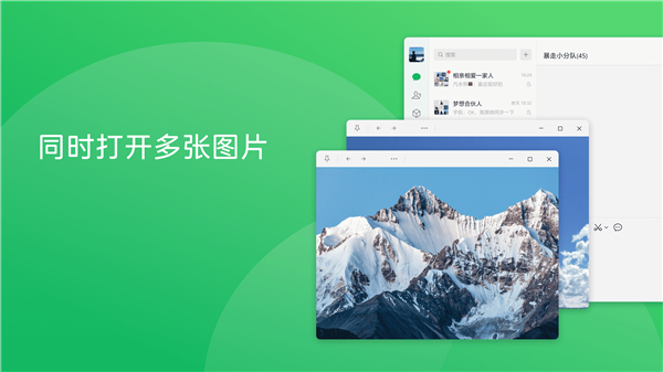 截图可置顶在桌面
