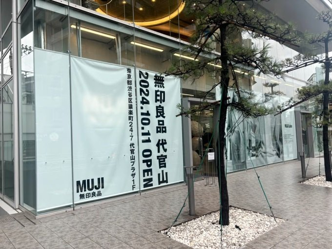 图源：FASHIONSNAP，无印良品代官山旗舰店