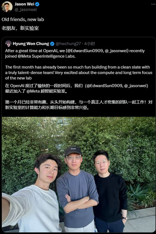 ▲从左到右：Jason Wei、孙之清、Hyung Won Chung（图源：x平台）
