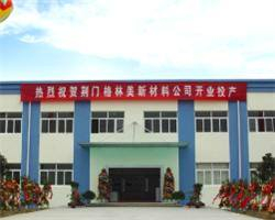 2004年10月，格林美荆门园区一期工程超细镍粉生产线建成，来源：格林美官网
