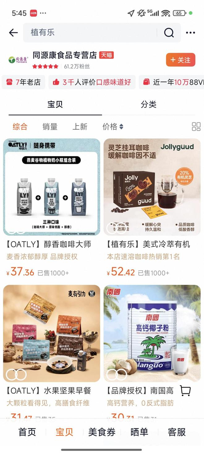 图源：淘宝