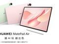 华为 MatePad Air 2025 款开启预售：到手价 2999 元起