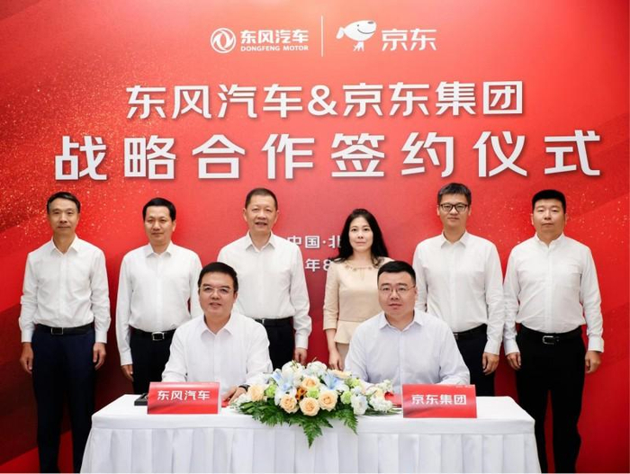 图注:京东集团SEC副主席、京东集团CEO许冉与东风汽车党委书记、董事长杨青共同出席战略合作签约仪式