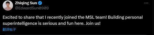 ▲孙之清官宣加盟MSL（图源：x平台）
