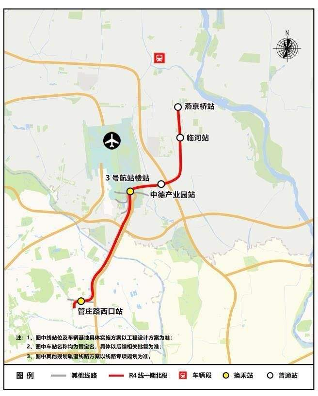 北京轨道交通R4线一期北段工程示意图。图片来自京投公司官网