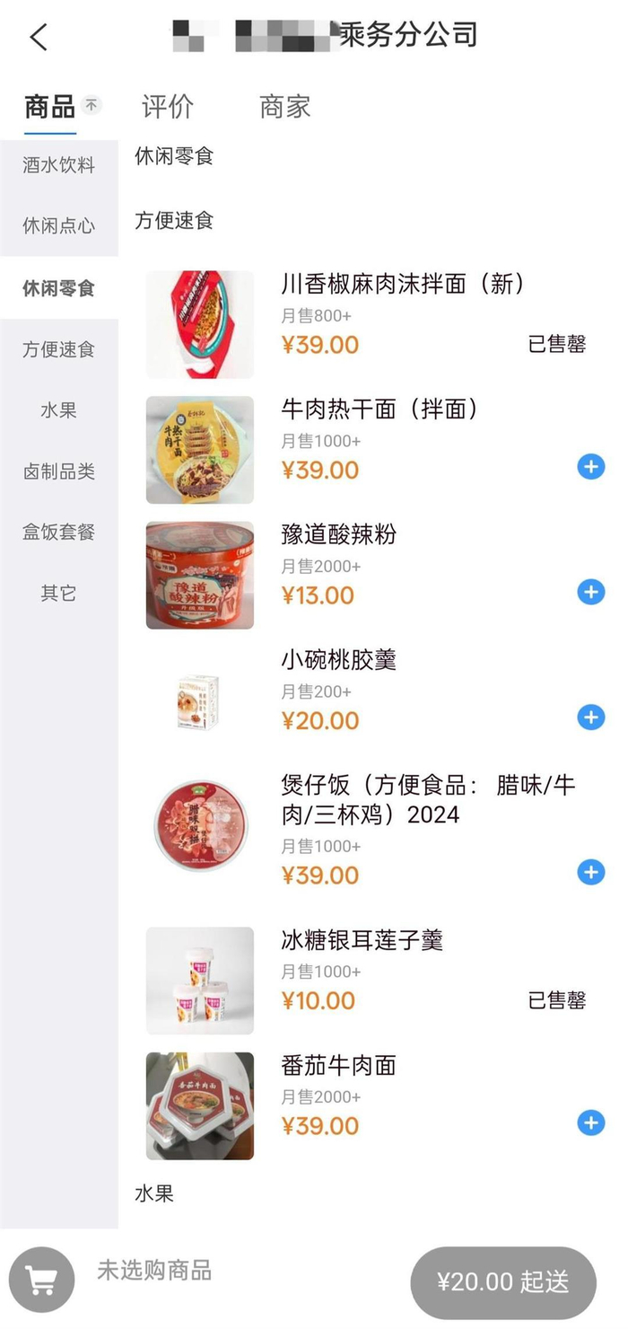 某高铁自营的盒饭套餐