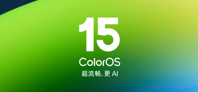 图源：ColorOS 官网