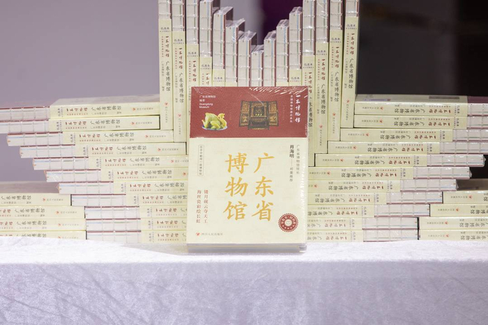 《广东省博物馆》