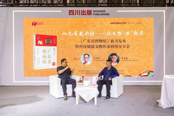 两位文博专家对谈