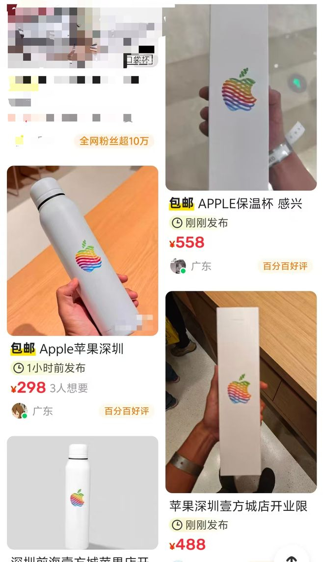 截图自闲鱼平台