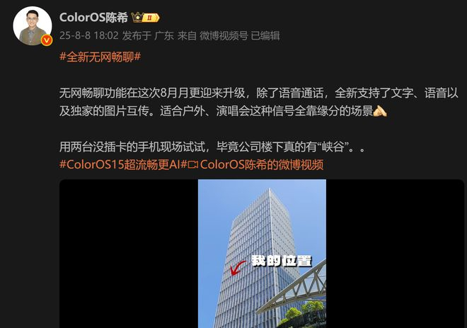 图源：微博截图