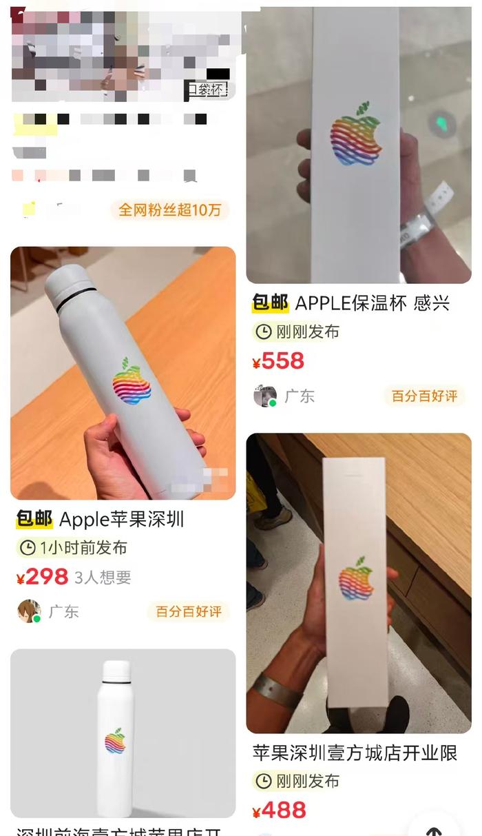 截图自闲鱼平台