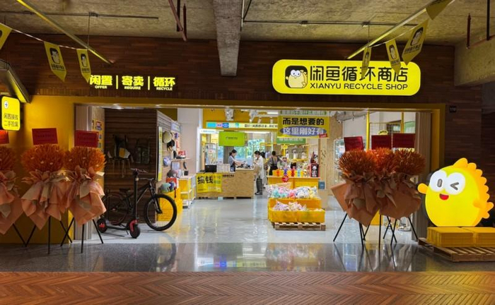 （图：闲鱼华南首家循环商店落地深圳梅林A Park）