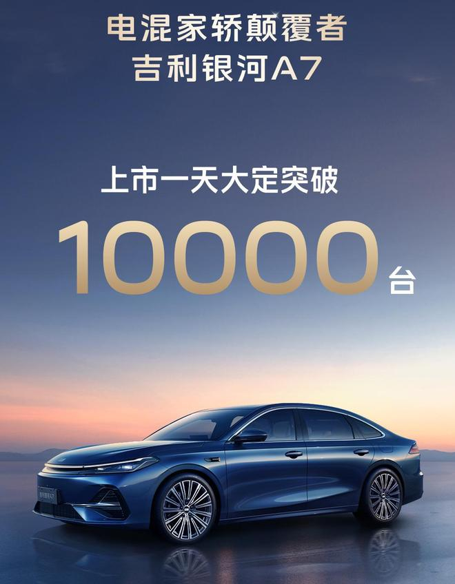 图源：吉利银河新能源官方