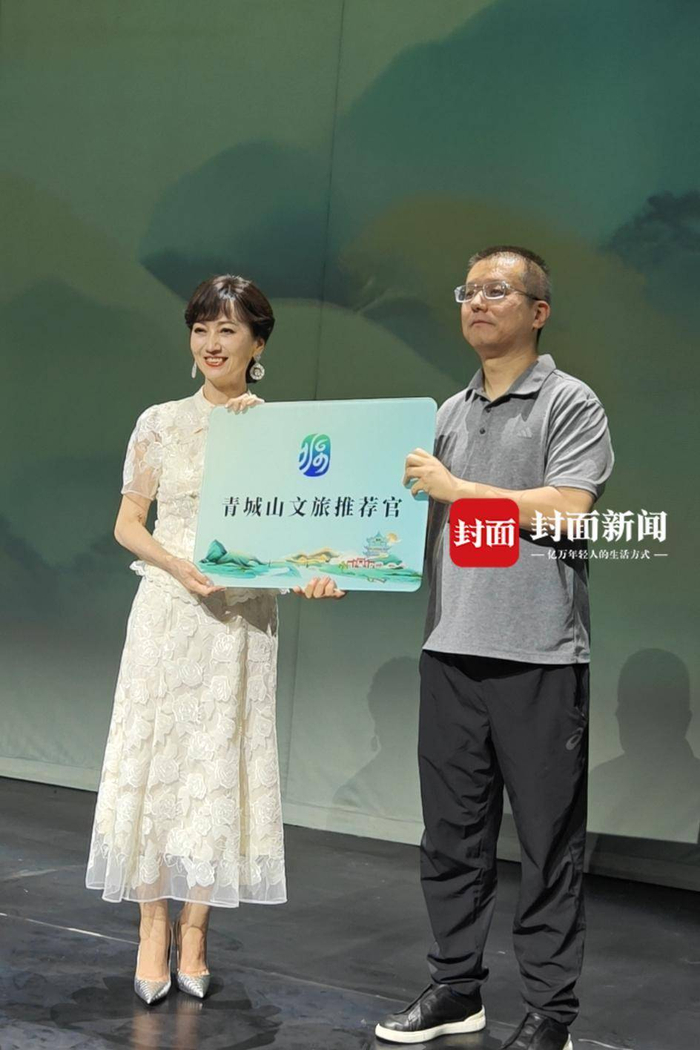 赵雅芝受聘“青城山文旅推荐官”