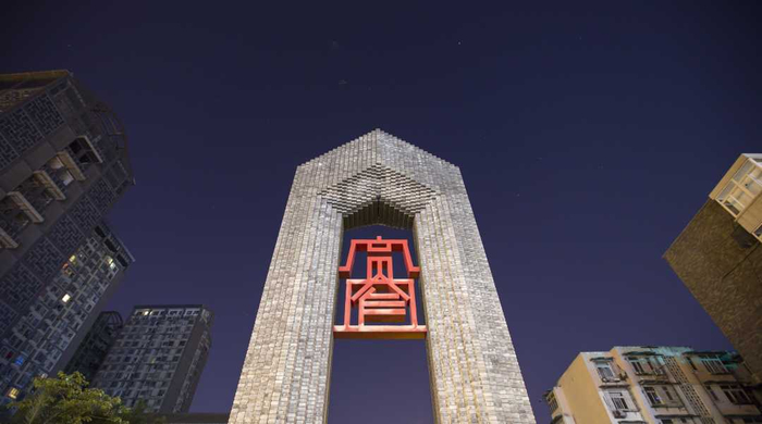 图为位于成都市青羊区下同仁路的宽窄巷子标识。（资料图片）