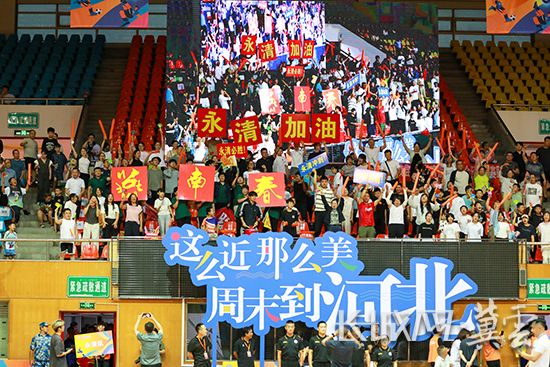 观众为球员呐喊助威。长城网·冀云客户端记者 张伟 摄