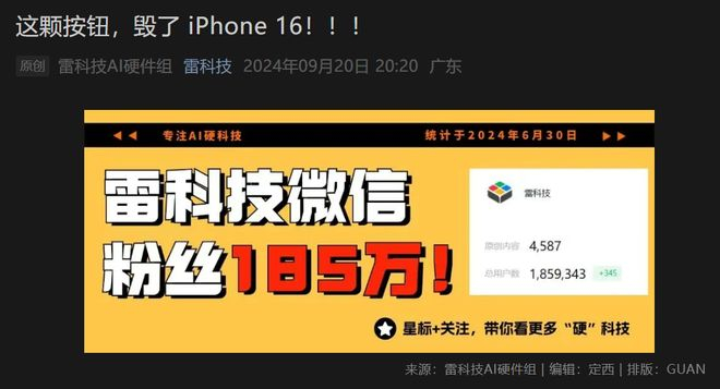（图源：雷科技）