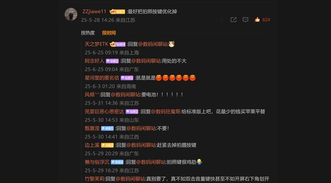 （图源：微博）