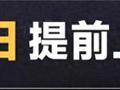预售 7.38 万元起，上汽名爵全新 MG4 纯电紧凑型车 8 月 29 日上市