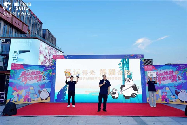 mhm这是怎么品牌四川旅投“美好旅游 清凉消夏”文旅促销火热开启:全产业链联动+跨界品牌合力,点燃消费热情_新闻资讯_第7张_活检穿刺产品网 mhm这是怎么品牌四川旅投“美好旅游 清凉消夏”文旅促销火热开启:全产业链联动+跨界品牌合力,点燃消费热情_https://www.jmylbn.com_新闻资讯_第7张