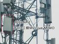 华为 × 埃塞俄比亚电信达成合作，完成北非区域首个 GigaAAU FDD 三频 Massive MIMO 站点商用部署