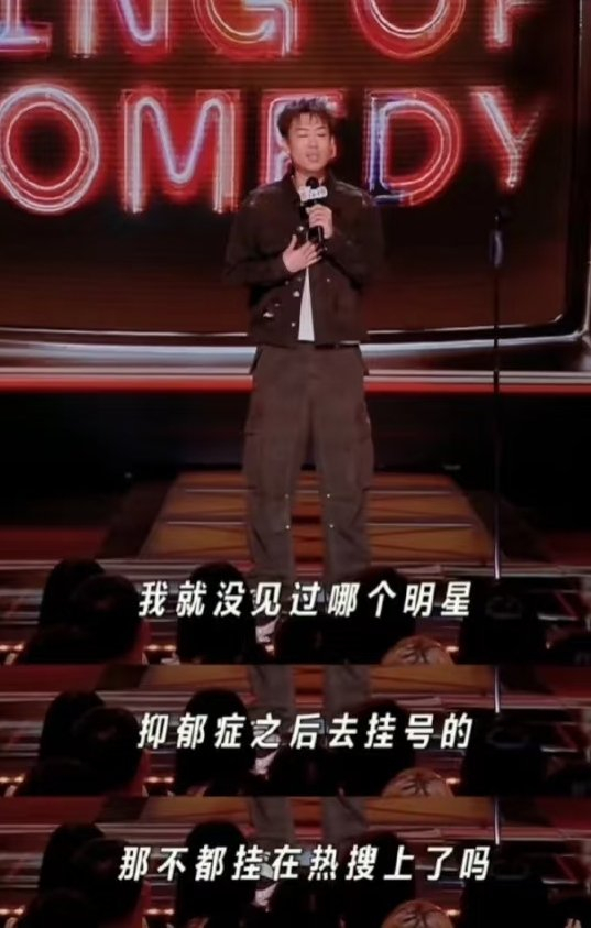 脱口秀演员小北表演片段