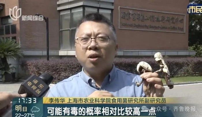 上海市农业科学院食用菌研究所副研究员 李传华