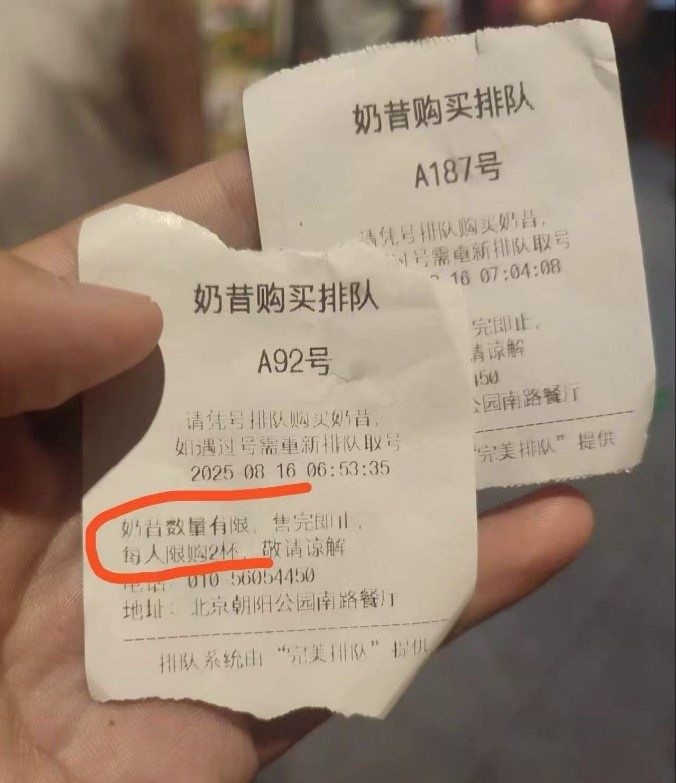 图片来源：闲鱼