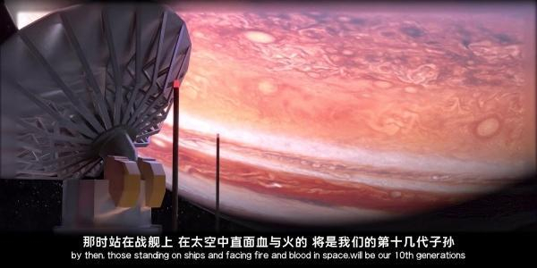 动画片《我的三体之章北海传》截图