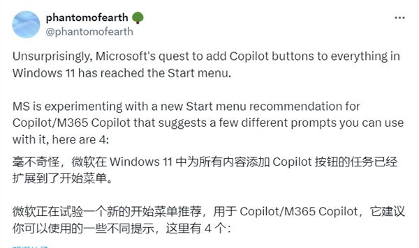 截图中，开始菜单提示用户尝试使用Copilot来撰写初稿、探索主题、询问工作相关问题，以及另外一个撰写初稿。