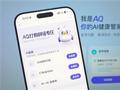 蚂蚁集团宣布向假医疗广告宣战！AQ拍图打假等新功能上线