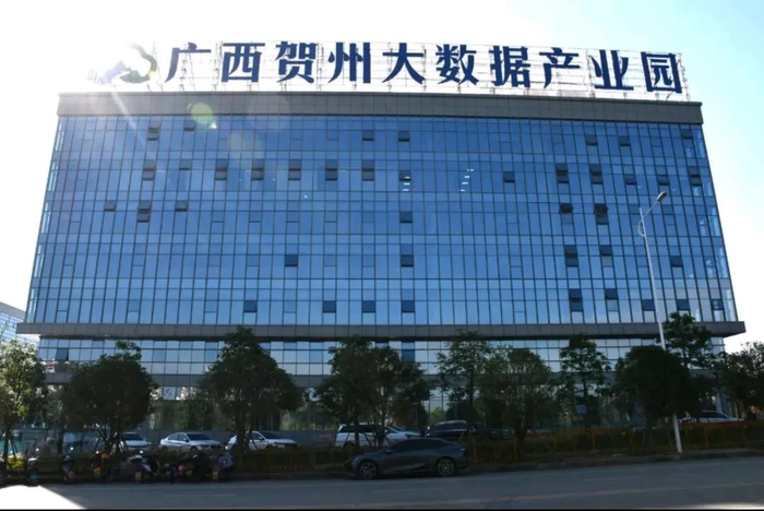 图为广西贺州大数据产业园
