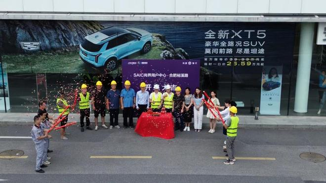 ▲尚界用户中心开工（图源网络）