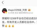 荣耀和 12306 平台达成合作：工程师正进行功能联合开发，预计本月底上线