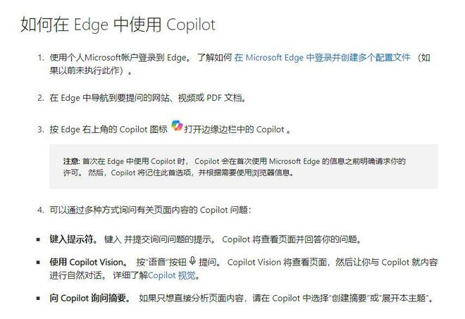 图源：Edge浏览器