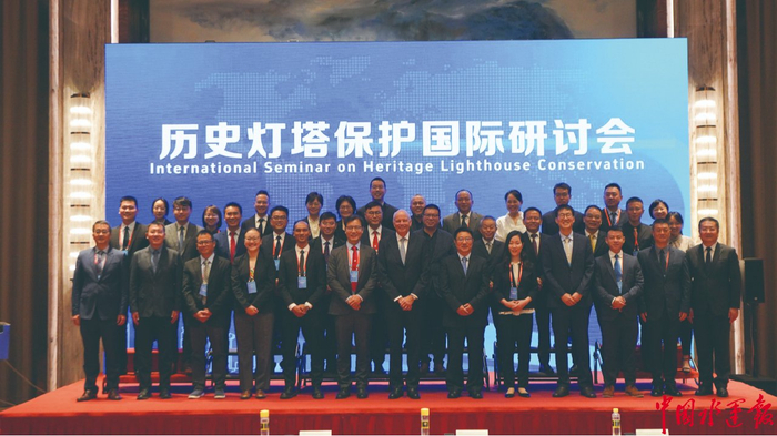 成功举办IALA 2025年度历史灯塔保护国际研讨会。