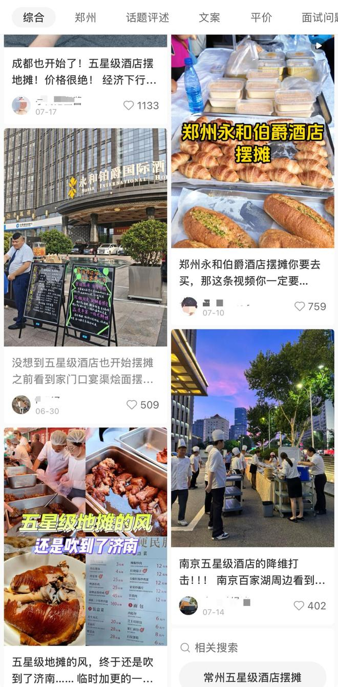 ▲ 图/小红书截图