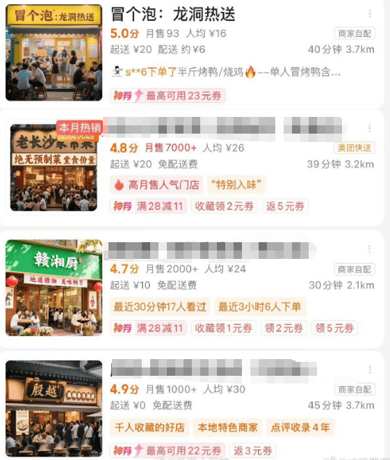 图源：微博