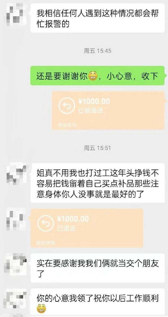 外卖小哥拒收周女士千元感谢费