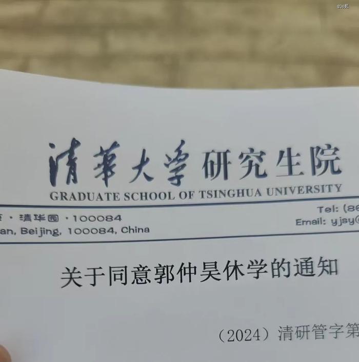 郭仲昊的休学申请 图源受访者