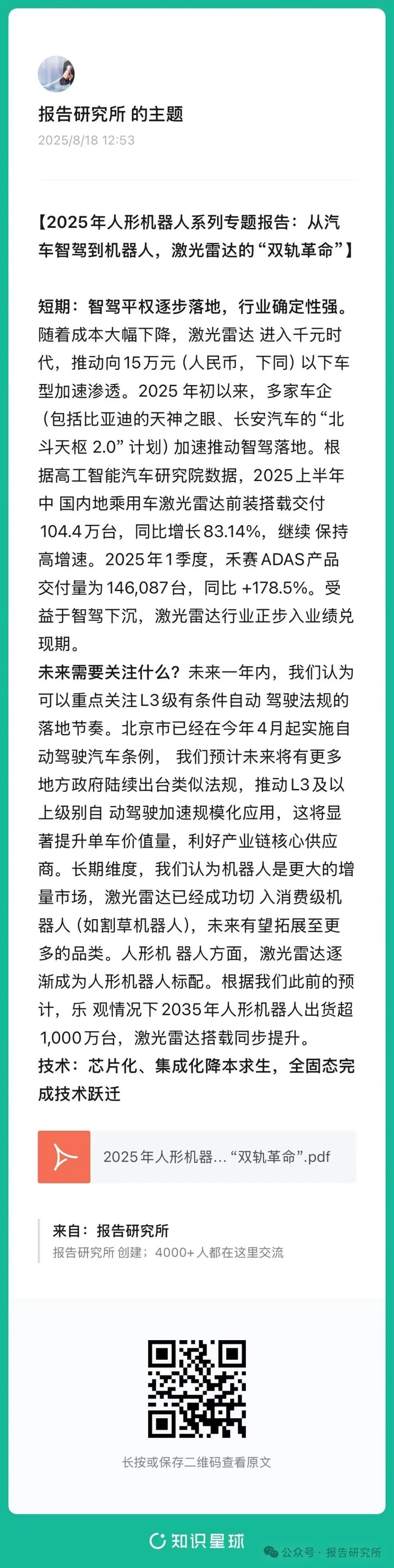 （报告来源：交银国际。本文仅供参考，不代表我们的任何投资建议。如需使用相关信息，请参阅报告原文。）