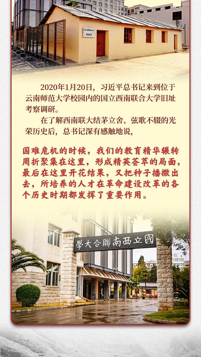 学习新语·抗战｜烽火乱世 弦歌不辍