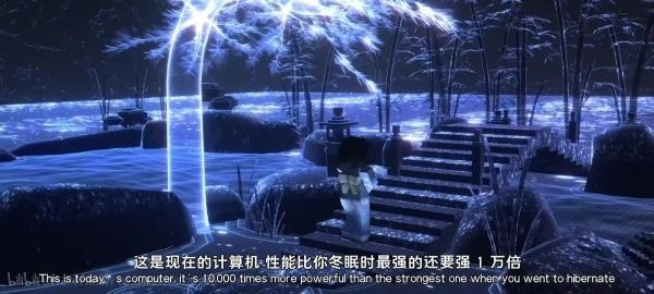 动画片《我的三体之章北海传》截图