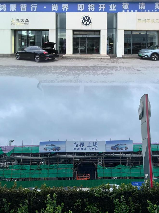 ▲尚界用户中心开工（图源网络）