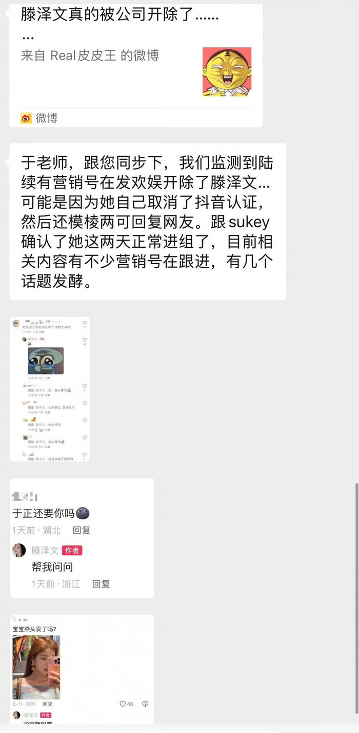于正微博截图