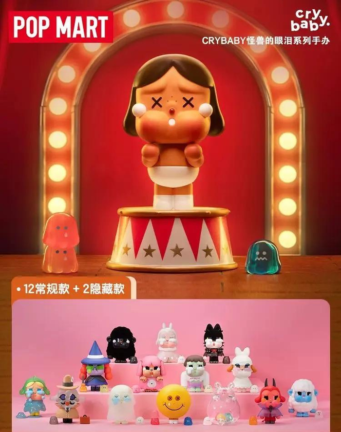 CRYBABY怪兽的眼泪系列